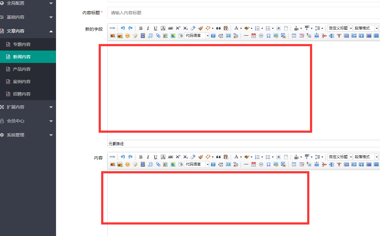 西藏自治区网站建设,西藏自治区外贸网站制作,西藏自治区外贸网站建设,西藏自治区网络公司,pbootcms添加自定义编辑器后实现TAB切换而非上下叠加